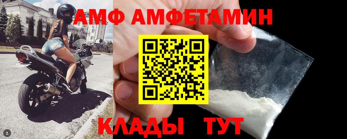Миасс  АМФ  Вход с VPN  АМФЕТАМИН Premium 