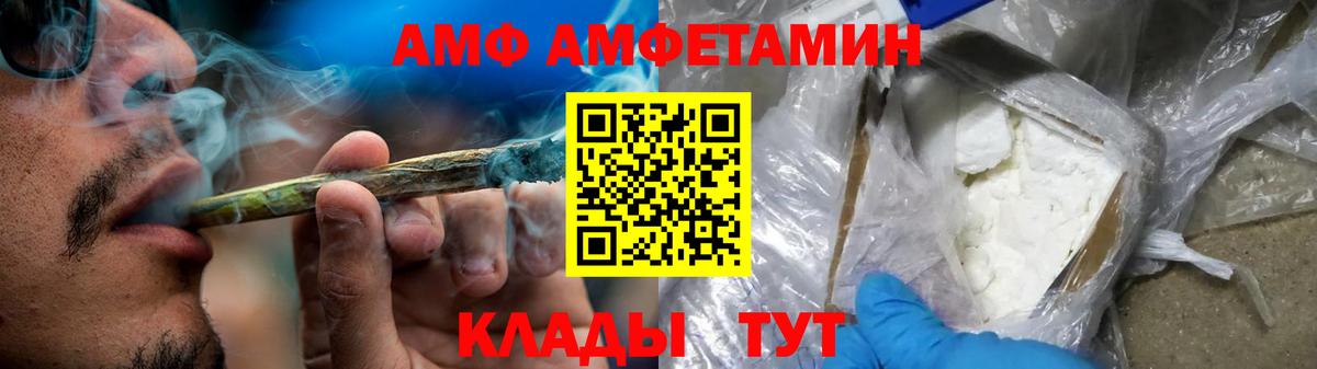 Амфетамин Premium Миасс