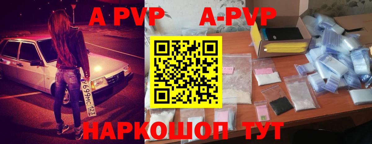 Alpha-PVP крисы CK Миасс