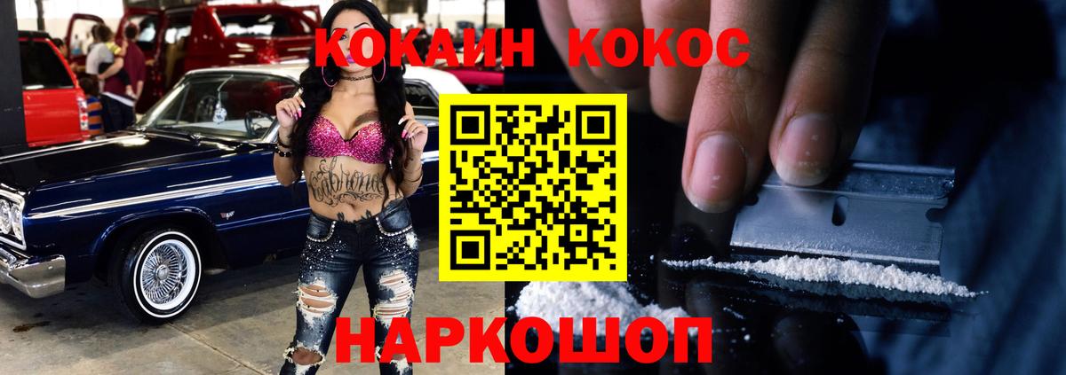 Кокаин Колумбийский  Вход с VPN  Миасс  КОКАИН FishScale 