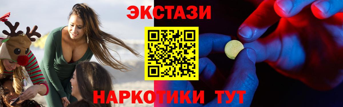Миасс  Ecstasy XTC  Экстази  Вход с VPN 