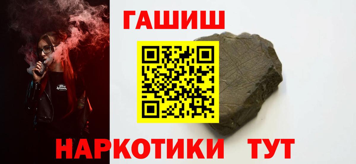 ГАШ гарик  Вход с VPN  ГАШИШ hashish  Миасс 
