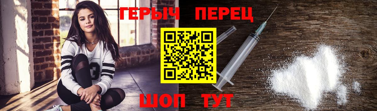 Миасс  ГЕРОИН афганец  Вход с VPN 