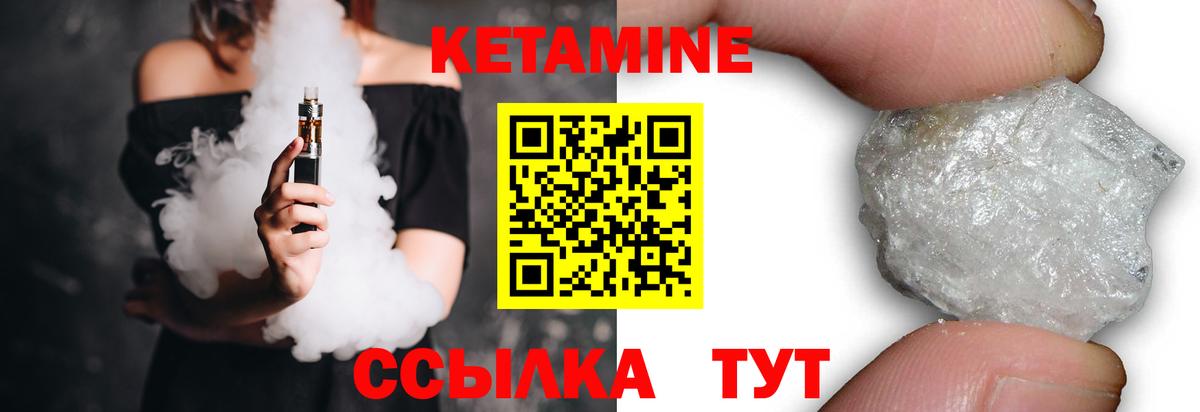 Миасс  КЕТАМИН ketamine  Вход с VPN 