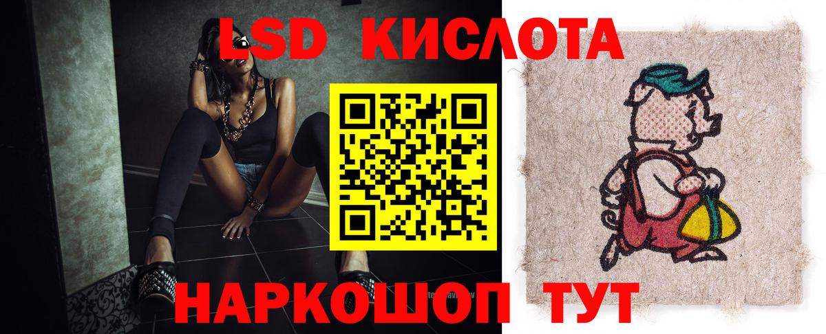 Лсд 25 экстази ecstasy  LSD-25 экстази ecstasy  Вход с VPN  Миасс 