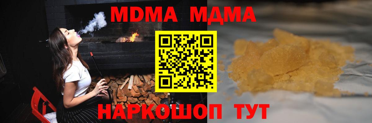 МДМА VHQ  МДМА VHQ  Миасс  MDMA  Вход с VPN 
