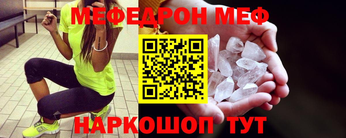 МЕФ мука Миасс