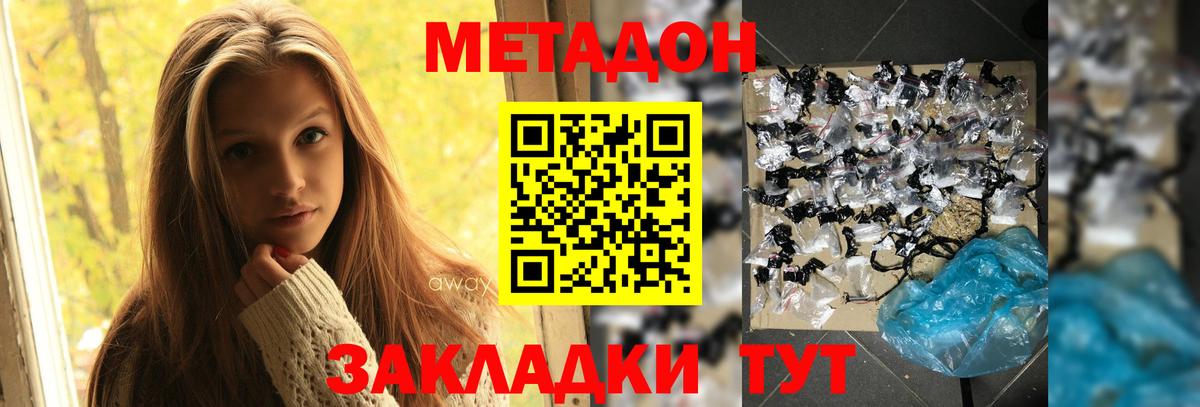 ОМГ ОМГ ссылки  Вход с VPN  МЕТАДОН мёд  darknet клад  МЕТАДОН мёд  Миасс 