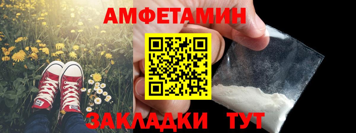 Первитин Methamphetamine  Вход с VPN  Миасс 