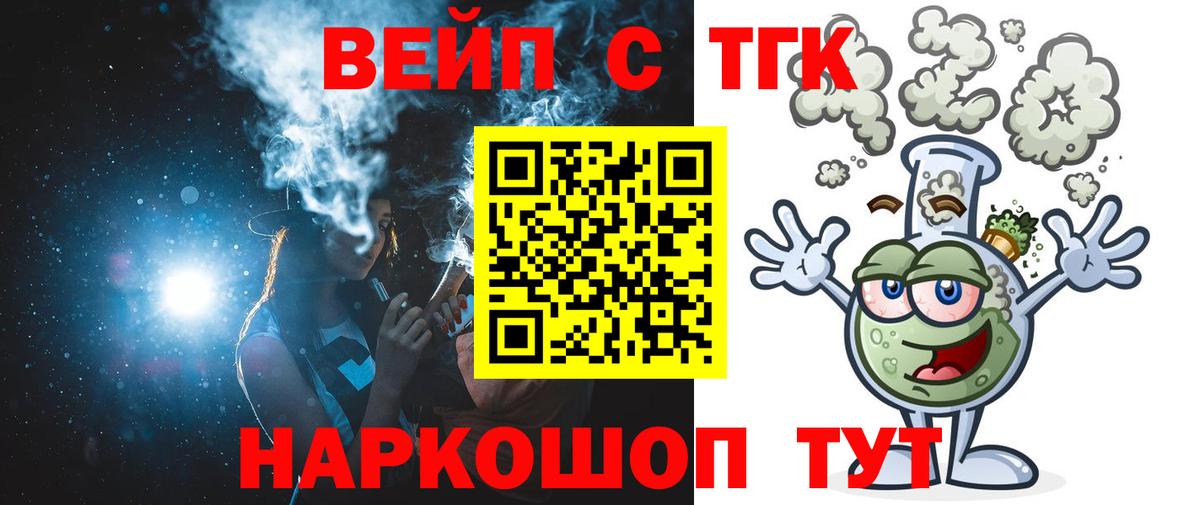 Дистиллят ТГК концентрат  Вход с VPN  Миасс 
