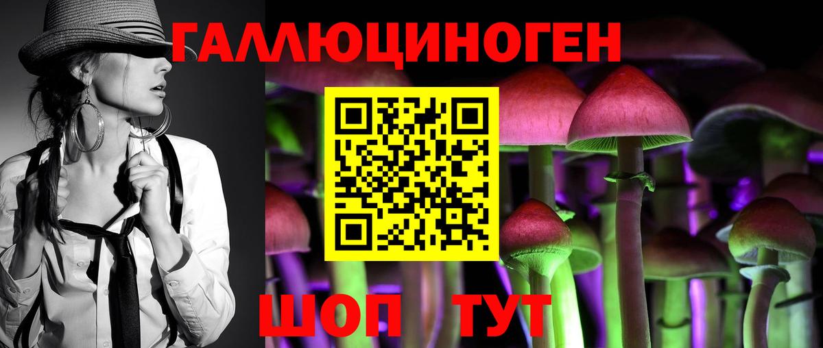 Миасс  Галлюциногенные грибы мухоморы  Псилоцибиновые грибы GOLDEN TEACHER  Вход с VPN 